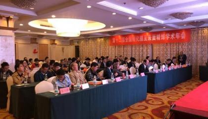 卓逸鋁業(yè)公司應(yīng)邀參加第十二屆全國轉(zhuǎn)化膜及表面精飾學(xué)術(shù)年會
